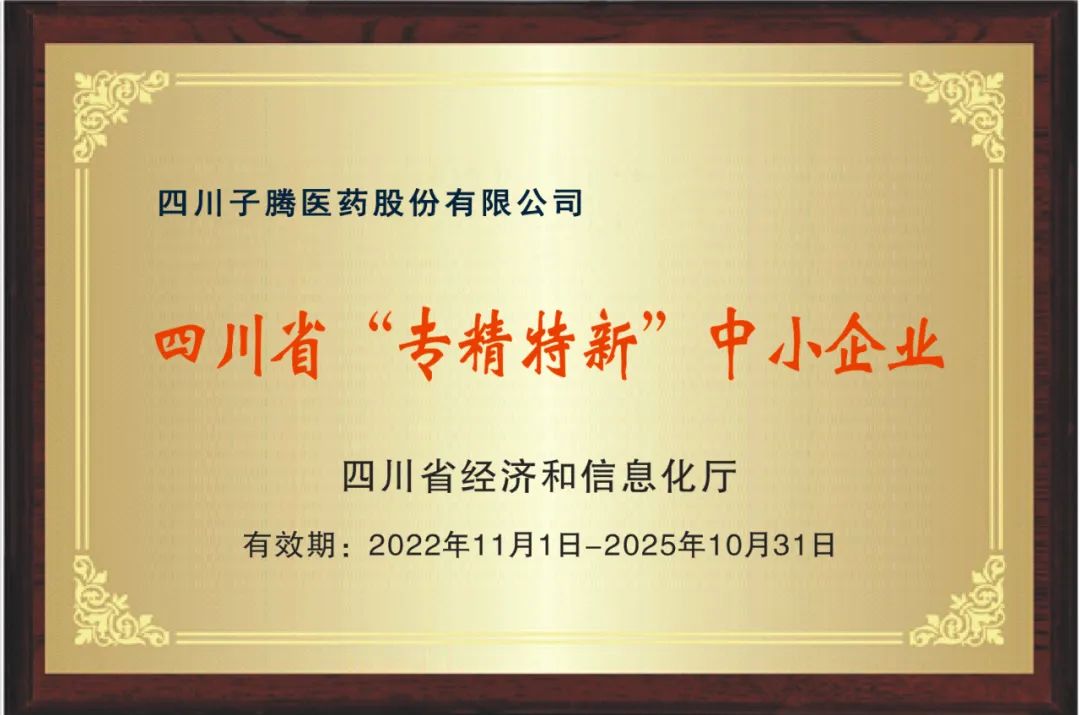 关于j9国际站-j9国际站医药